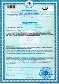 Сертификат «Eco-Save» на дезинфекцию, дезинсекцию, дератизацию