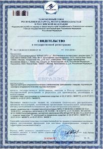 Сертификат «Eco-Save» на дезинфекцию, дезинсекцию, дератизацию